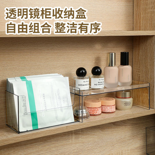 PET面膜收纳盒镜柜内卫生间浴室置物架化妆品专用洗漱台洗脸巾