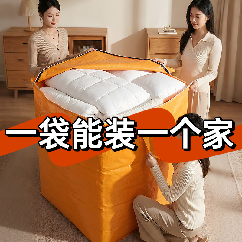 搬家打包袋大容量收纳袋衣服棉被搬家行李被子整理袋开学收纳神器,收纳整理,被子防尘袋,淘宝优惠券,粉丝福利购,淘宝优惠卷