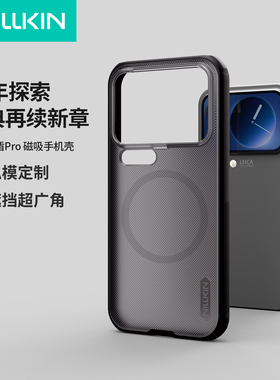 耐尔金适用小米17Pro手机壳新款磁吸磨砂护盾17ProMax保护套镜头全包防摔简约17手机套商务外壳xiaomi2025的