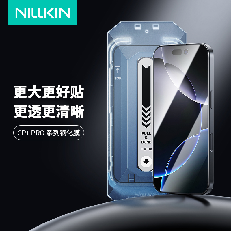 NillKin耐尔金适用于苹果iPhone16ProMax钢化膜高清防爆iPhone16e手机膜增透贴膜抗眩光苹果15plus防指纹防爆