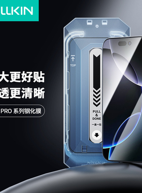 NillKin耐尔金适用于苹果iPhone16ProMax钢化膜高清防爆iPhone17手机膜增透贴膜抗眩光苹果15plus防指纹防爆