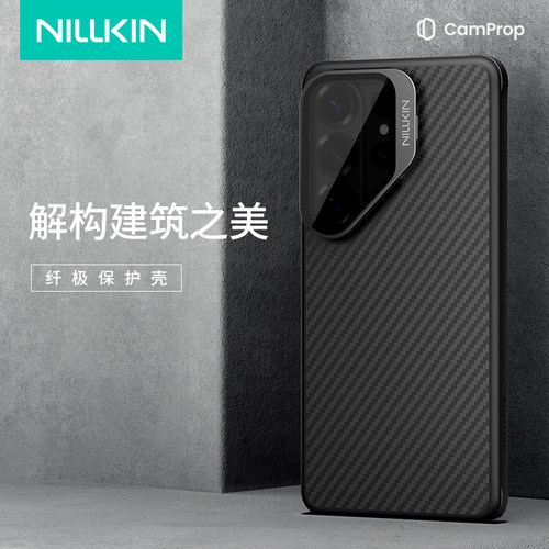 耐尔金三星S26Ultra凯夫拉手机壳