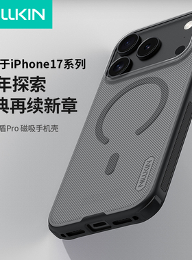 耐尔金适用于苹果17promax手机壳新款磨砂手感透黑iphone17pro磁吸Magsafe保护套17pro高端四角气囊防摔壳