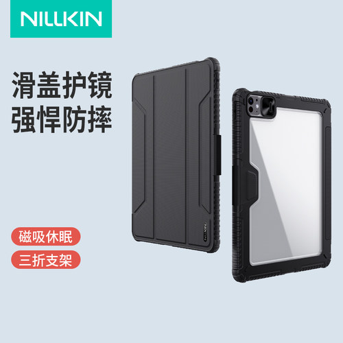 nillkin防摔气囊包边带键盘
