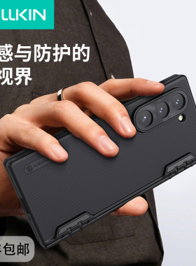 耐尔金适用于三星GalaxyZFold6手机壳折叠屏轻薄防摔全包磨砂磁吸新款商务保护套镜头开孔铰链保护高级感顺丰