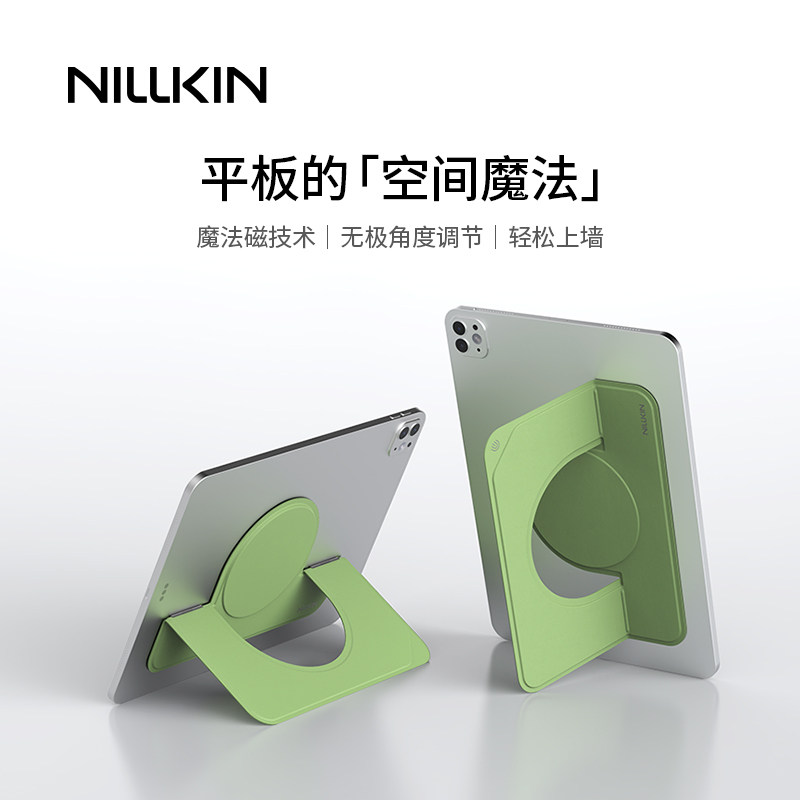 NILLKIN适用于iPad平板磁吸平板支架粘贴式磁吸懒人平板支架多角度便携隐身支架华为小米平板专用支架