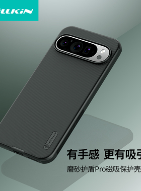 耐尔金适用于谷歌pixel9手机壳新款磁吸全包pixel9Pro手机壳亲肤磨砂防摔Googlepixel9ProXL软边商务男