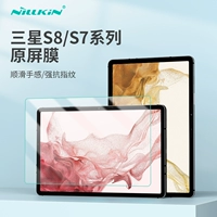 Nillkin Nilkin Samsung Tablet Tab S8 Защитная защитная пленка S9 HD Стальная пленка S8 Ultra Tablet S7+/Fe/S8+почерк против ритала -защищающая стеклянная пленка