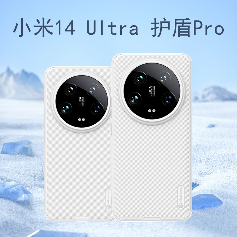 【限量款白色】耐尔金适用于小米14ultra手机壳新款磁吸磨砂护盾防摔超薄Xiaomi14Ultra保护套手机套外壳新品