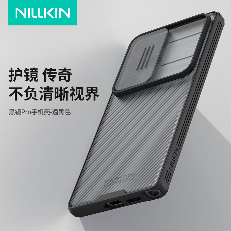 【新品首发】耐尔金适用于三星Galaxy S25Ultra手机壳新款磨砂镜头保护壳Samsung盖乐世S25推窗高端透黑外壳