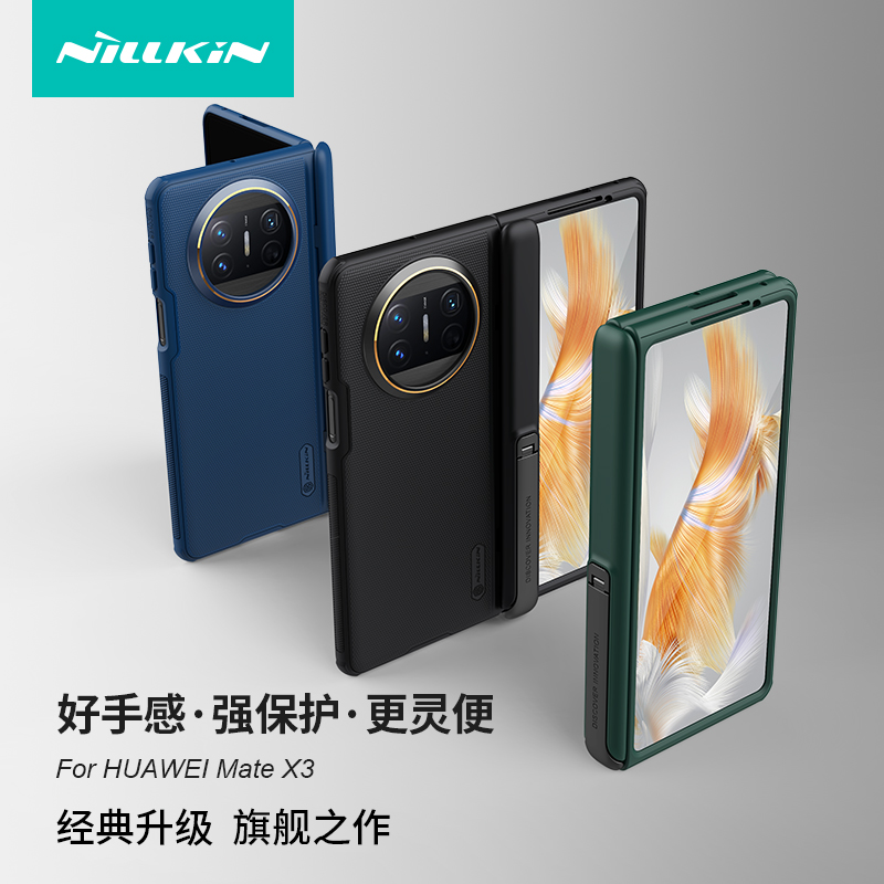 【顺丰包邮】耐尔金适用华为matex5手机壳新款商务全包硅胶防摔matex3支架折叠屏超薄高级感保护套男女款