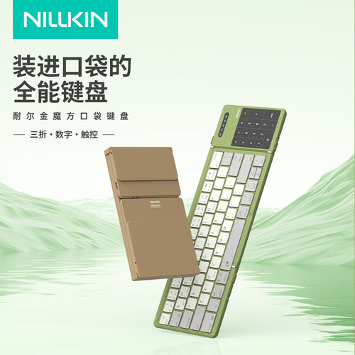 耐尔金蓝牙无线便携折叠键盘