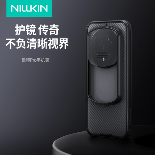 耐尔金荣耀Magic8Pro手机壳滑盖