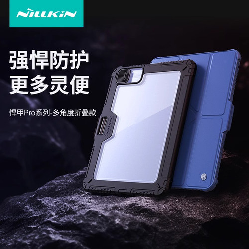 顺丰耐尔金ipad保护壳可折叠