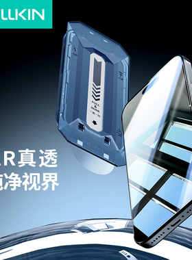 耐尔金适用于苹果17promax钢化膜iPhone17airAR增透膜手机保护屏幕贴膜新款全屏覆盖无尘仓ar保护膜