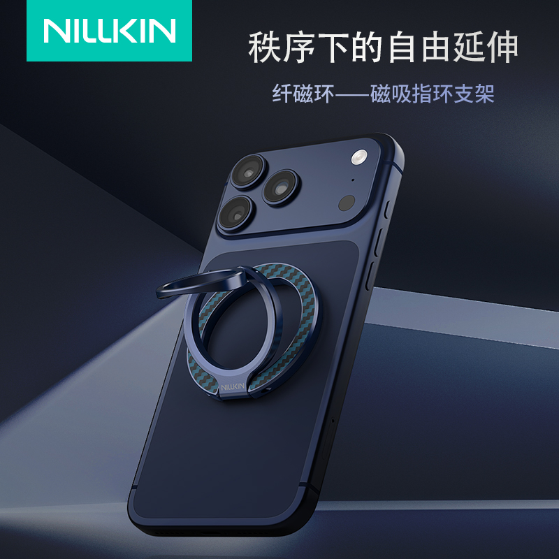 耐尔金双面磁吸手机支架