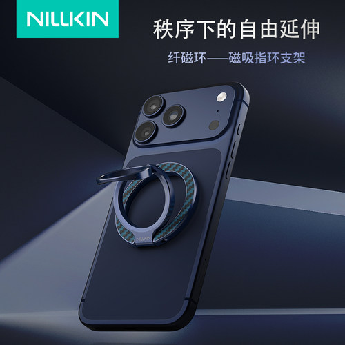 耐尔金双面磁吸手机支架