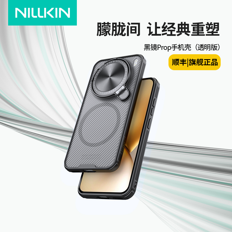 顺丰耐尔金VIVOX200系列手机壳