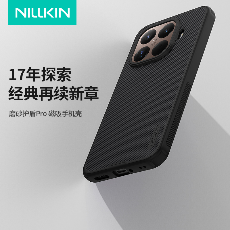 耐尔金小米15TPro磁吸防摔手机壳