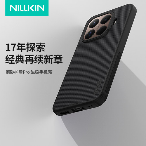 耐尔金小米15TPro磁吸防摔手机壳