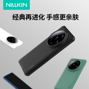 耐尔金适用于小米14ultra手机壳新款 男 磁吸磨砂护盾防摔超薄Xiaomi15Ultra保护套简约手机套潮流商务外壳新品
