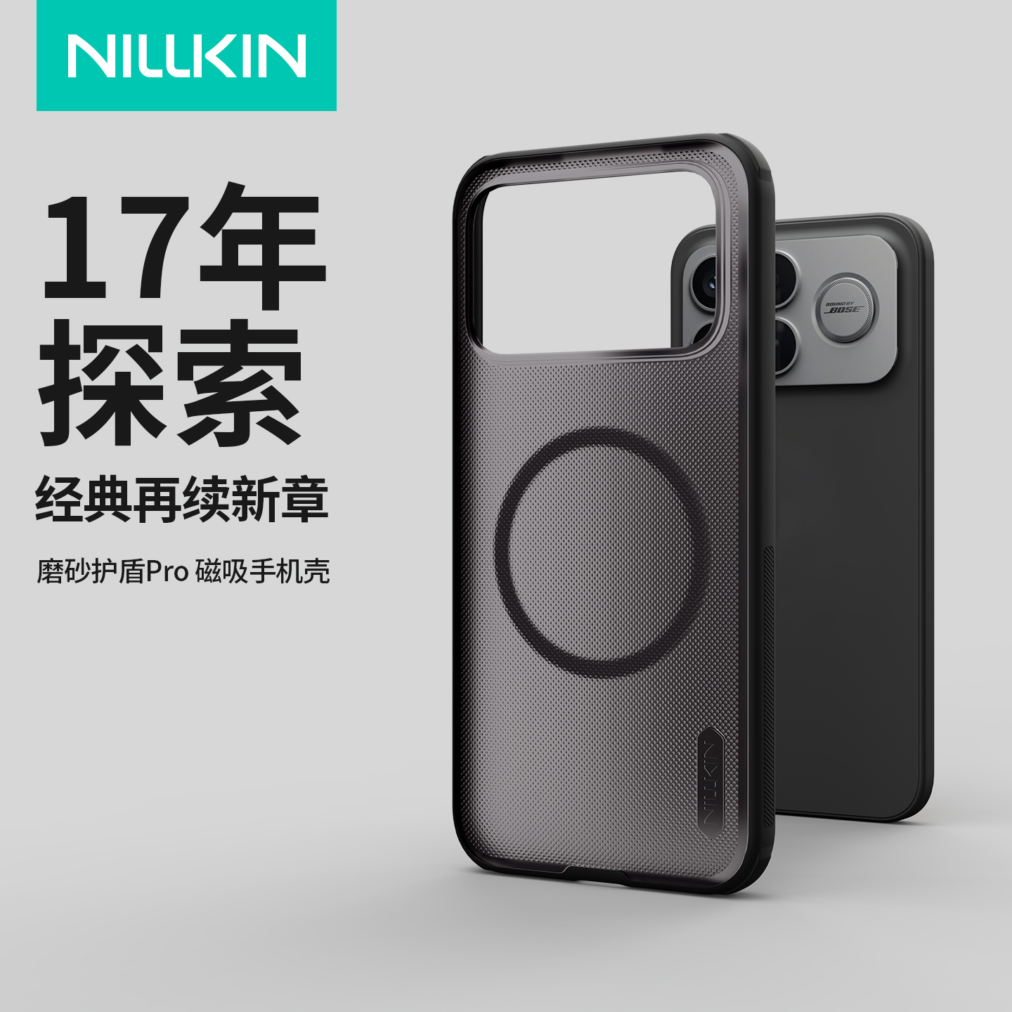 耐尔金适用红米k90promax手机壳