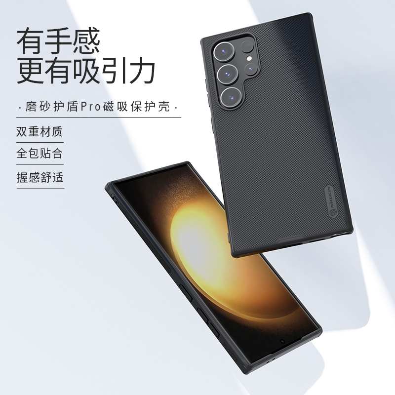 耐尔金适用于三星S24Ultra手机壳新款S24+防摔超薄磨砂磁吸Galaxy高级感保护套男女商务新品简约散热