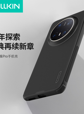 耐尔金适用于华为Mate70Pro新款磨砂手机壳防摔轻薄磁吸Mate70Pro+保护套全包高级感Mate70男女por高端亲肤感