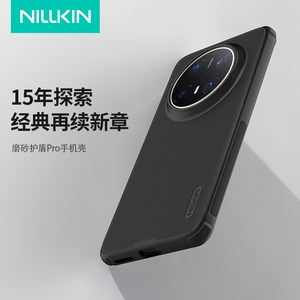 耐尔金适用于华为Mate70Pro新款磨砂手机壳防摔轻薄磁吸Mate70Pro+保护套全包高级感Mate70男女por高端亲肤感