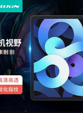 耐尔金NillKin适用于2024款新版苹果ipadmini7钢化膜pro13寸全屏Air6防爆贴膜air5/4儿童护眼11不沾指纹2025