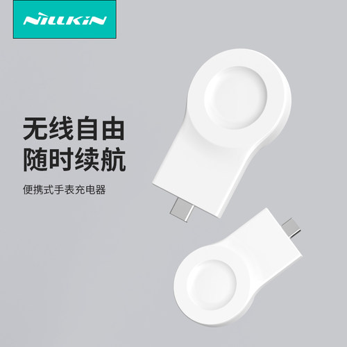 耐尔金智能手表无线充电器