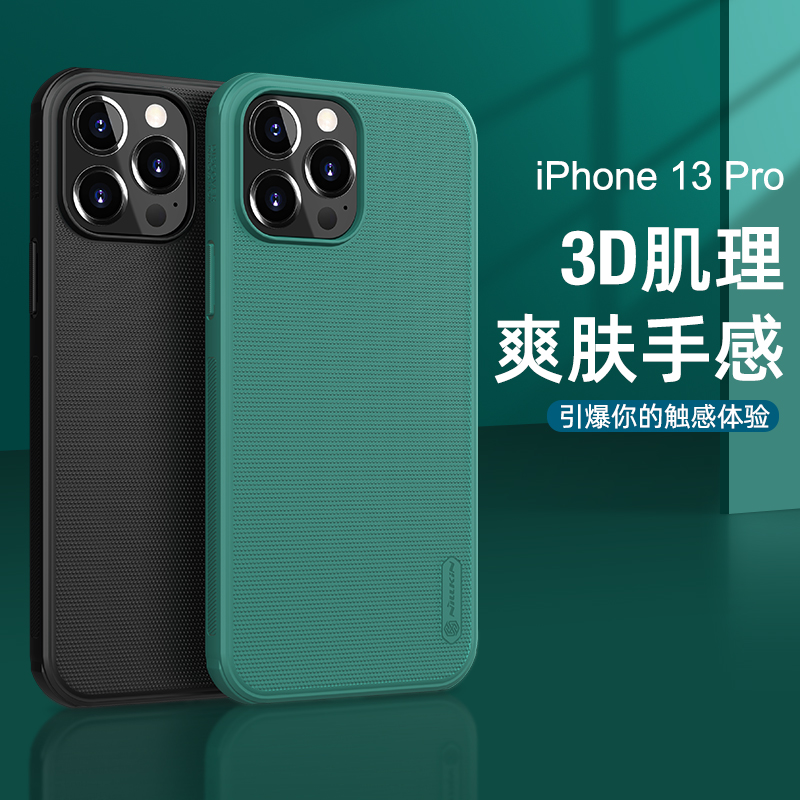 耐尔金适用苹果iphone13手机壳苹果13Pro max新款全包magsafe磁吸保护套磨砂护盾手感简约必备款