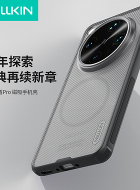 耐尔金适用于OPPOFindX8Ultra手机壳新款磁吸磨砂防摔超薄oppoX8Ultra保护套手机套外壳新品