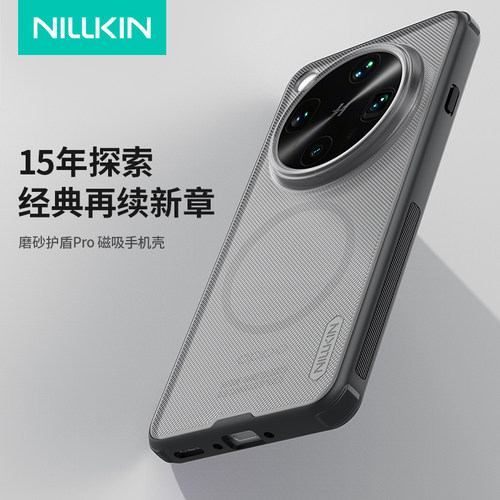 OPPOFindX8ultra磨砂磁吸手机壳