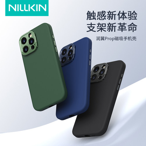 耐尔金苹果16系列液态硅胶手机壳