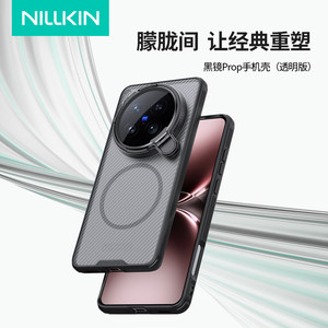 耐尔金适用于vivoX200Ultra手机壳新款透明镜盖磁吸支架保护套高端商务不沾指纹四角气囊防摔个性创意外壳