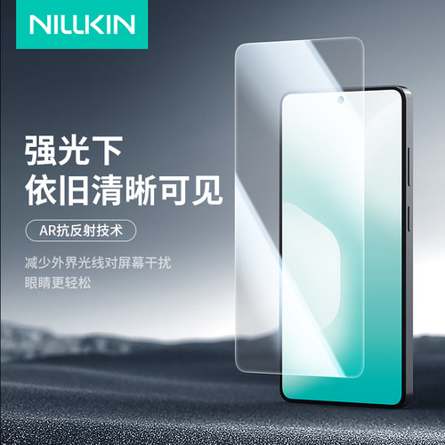 耐尔金三星S26Ultra抗反射钢化膜