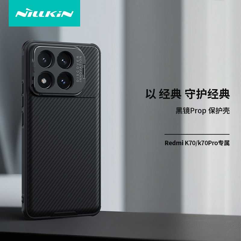 【镜头保护壳】耐尔金适用于红米K70手机壳新品镜头全包防摔带支架redmi的小米K70pro保护套磁吸高端金属气囊
