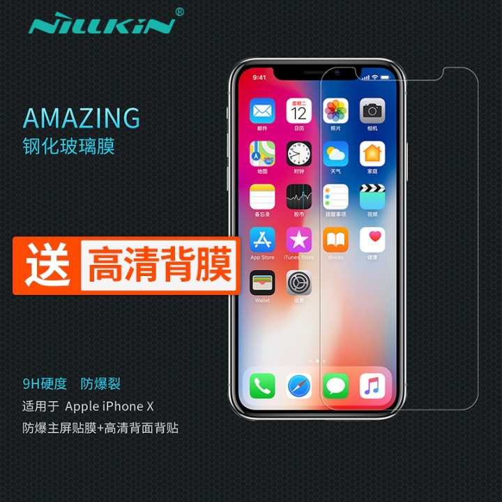 ÄͶû½ð Æ»¹ûiPhone X¸Ö»¯Ä¤iphone xÊÖ»ú¸ßÇå·À±¬²£Á§±£»¤ÌùĤ
