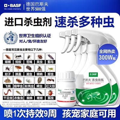 巴斯夫速维达蟑螂药杀虫剂
