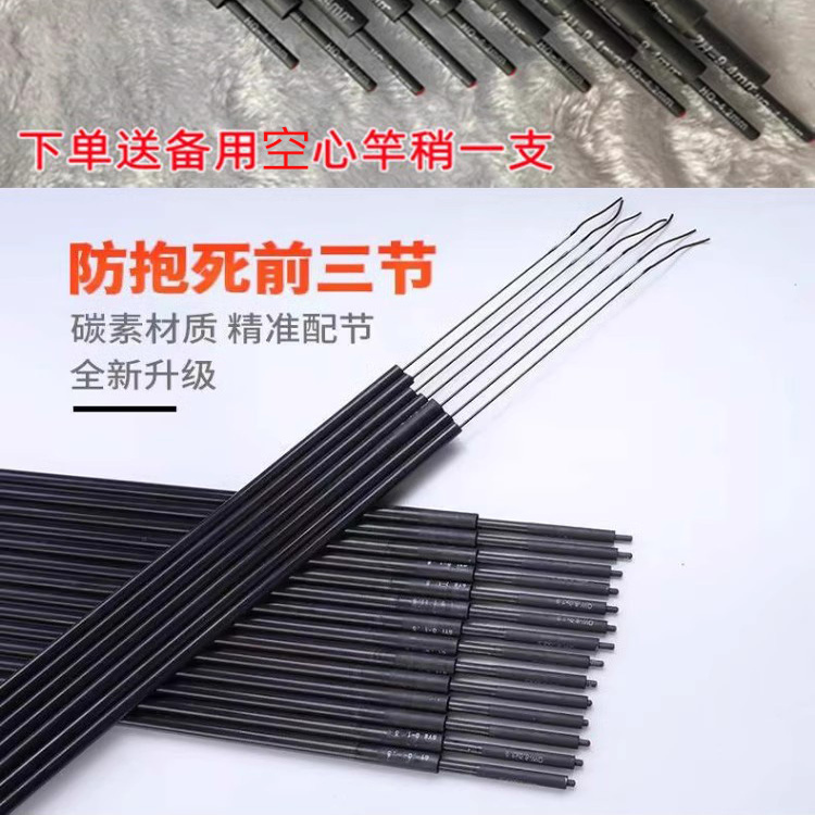 大五节长节鱼竿配节1-2  3节高碳素杆梢手竿第一二三节套装