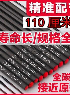 超硬空心竿稍第一节台钓竿鱼竿溪流竿配节超硬巨物长度110厘米