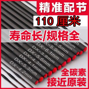 超硬空心竿稍第一节台钓竿鱼竿溪流竿配节超硬巨物长度110厘米