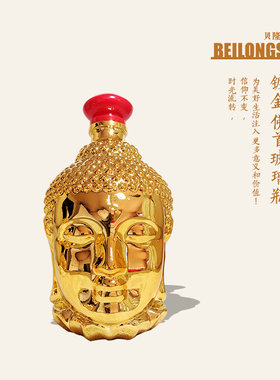 酒瓶镀金佛头瓶创意玻璃瓶空酒瓶家用高档居家酒吧装饰酒瓶