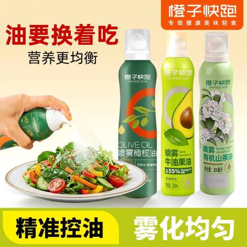 冷榨小瓶牛油果油喷雾物理压榨食用油家用营养热炒凉拌正品