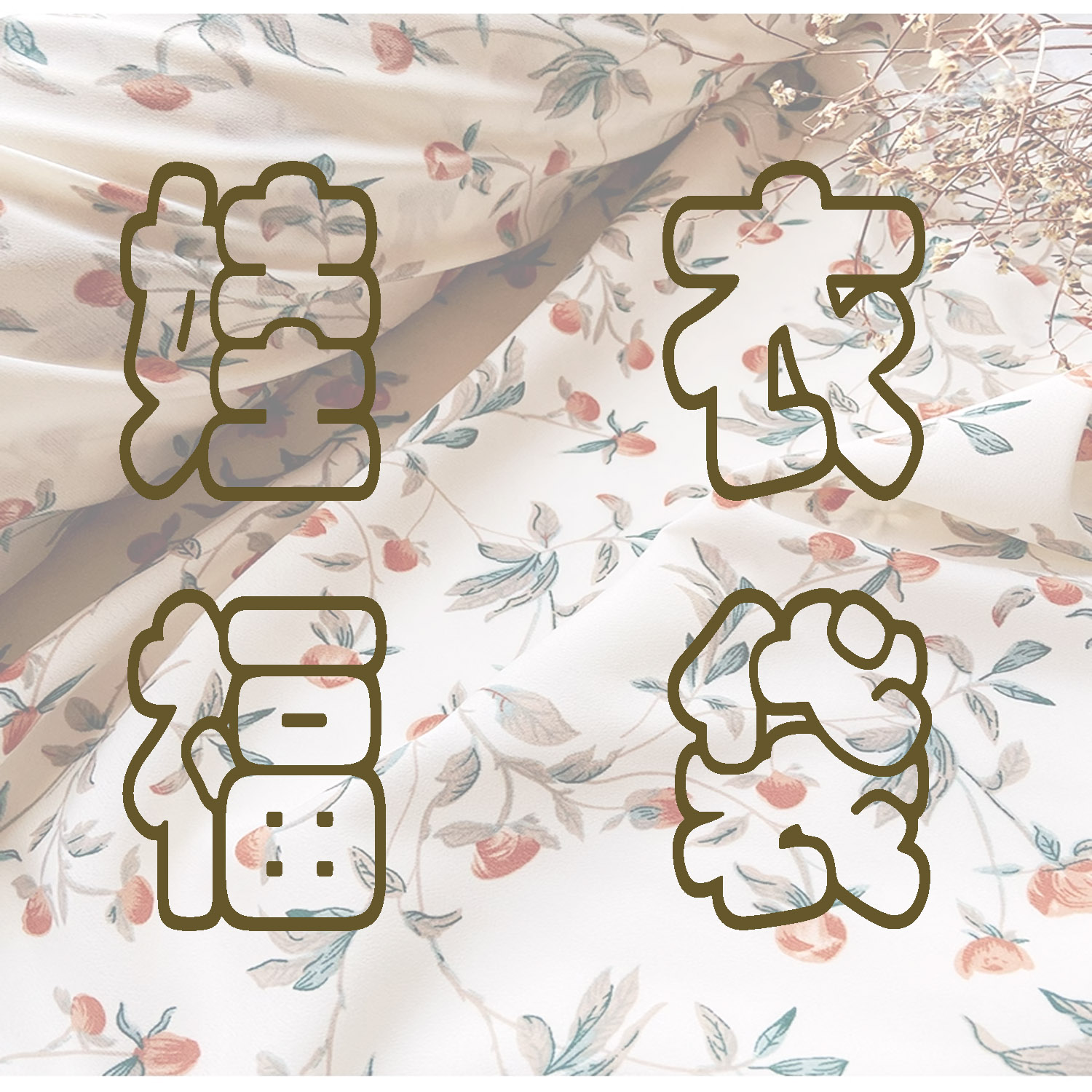 【嗨芙fun】BJD娃衣福袋款式随机3分男娃4分6分 现货