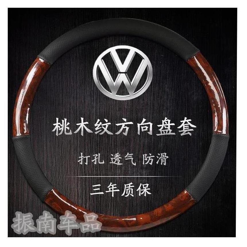 老款大众新宝来朗逸polo速腾帕萨特真皮方向盘套09/10/11/12/13年
