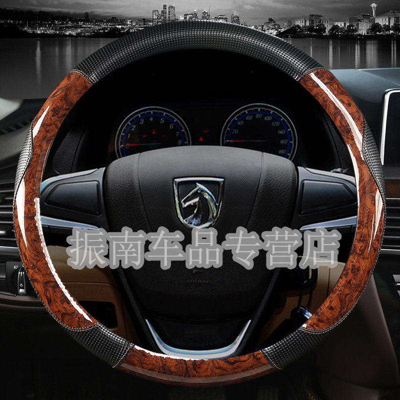 宝骏RC-6/RS5专用把套皮