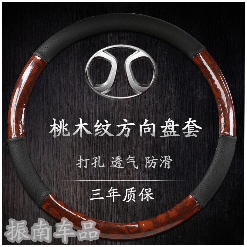 北汽新能源方向盘套ec180 c3 ex360 ev150 eu5免缝桃木纹方向盘套