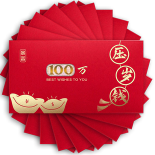 2026马网红个性创意镂空一百100万元红包春节过新年利是封压岁包